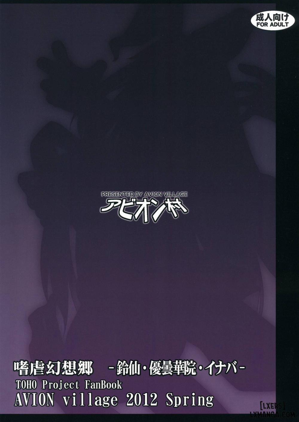 Shigyaku Gensoukyou ~Reisen Udongein Inaba Oneshot trang 21