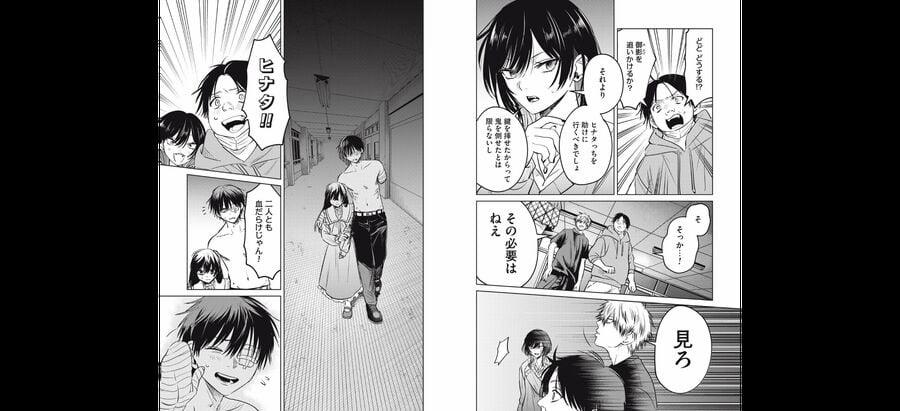 Shikabane-Ze 14 trang 3