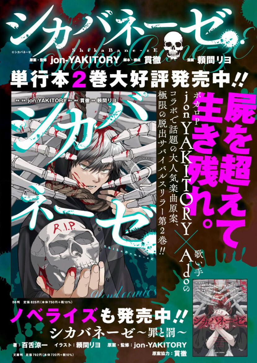 Shikabane-Ze 14 trang 32