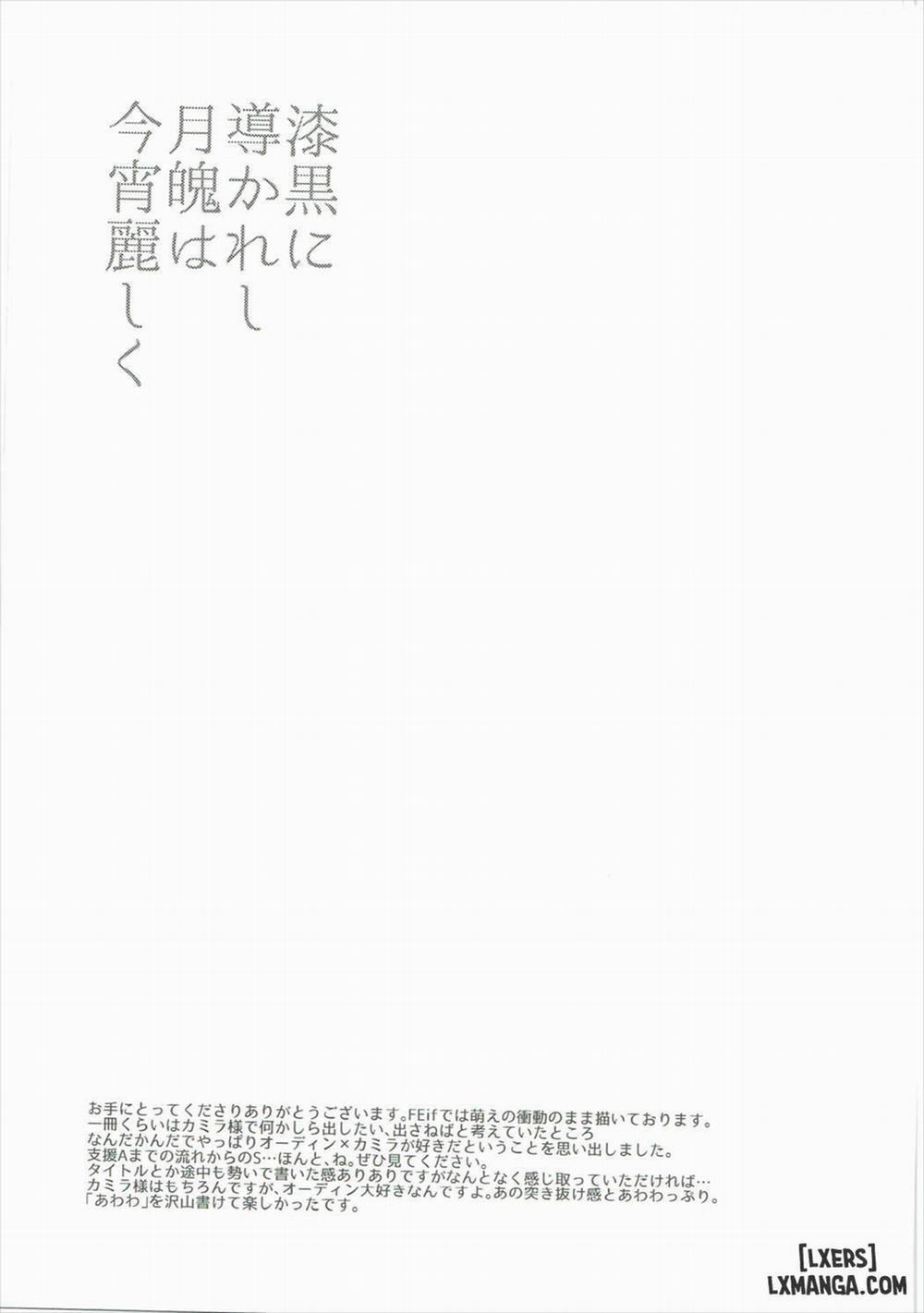 Shikkoku ni Michibikareshi Geppaku wa Koyoi Uruwashiku Oneshot trang 14