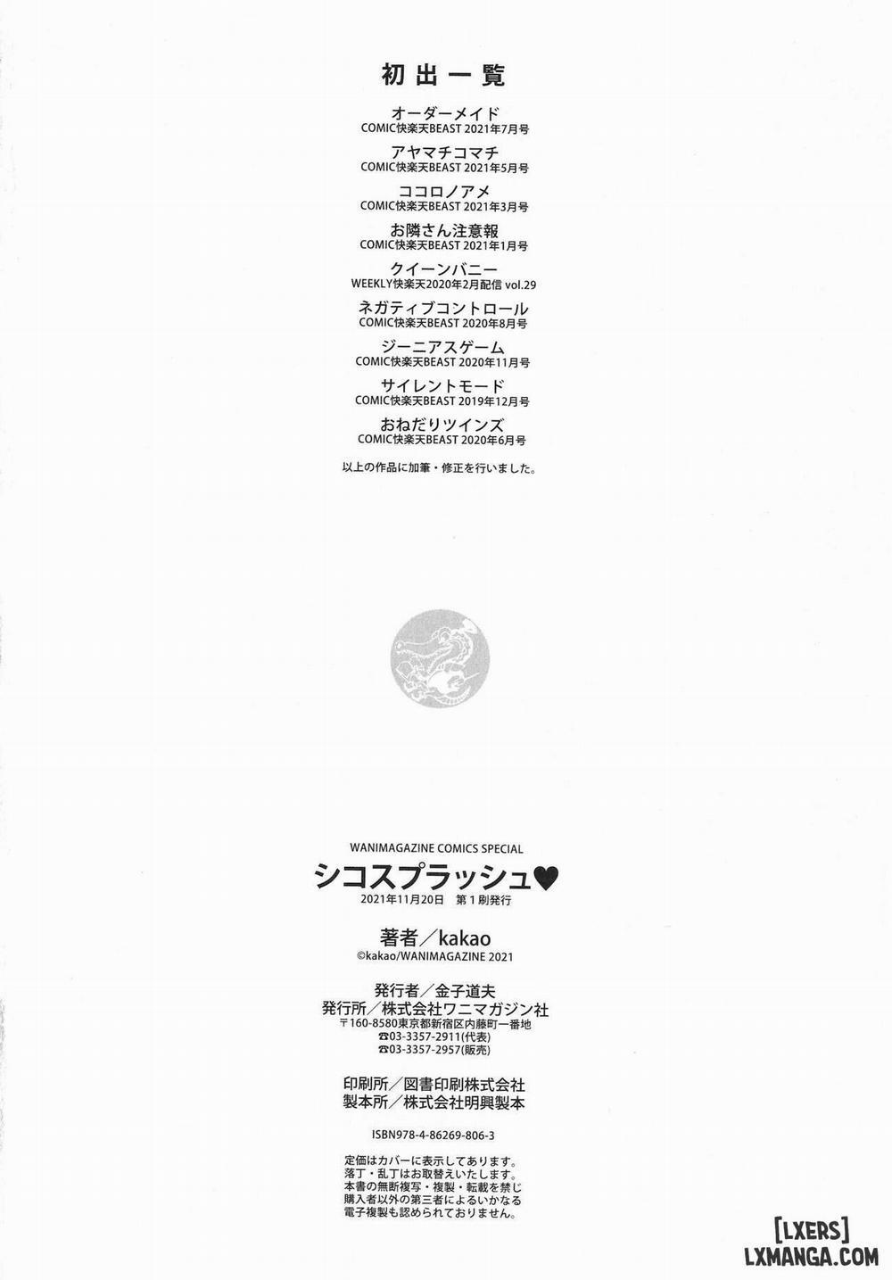 Shiko Splash 8 END trang 23