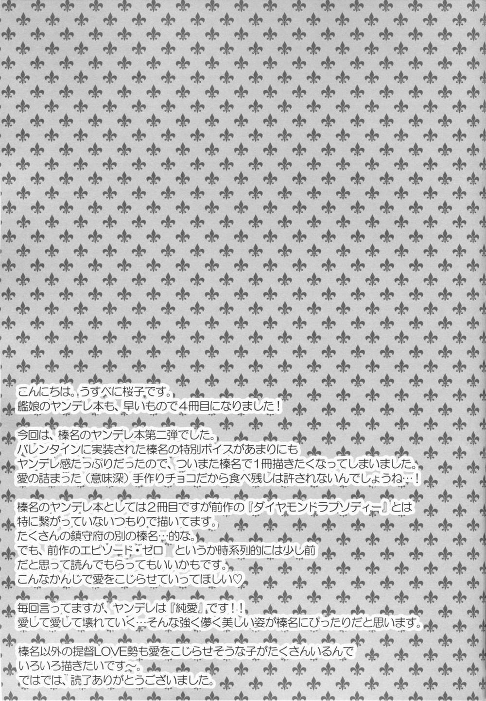 Shin Ai Chocolat (Kantai Collection -KanColle-) Oneshot trang 24