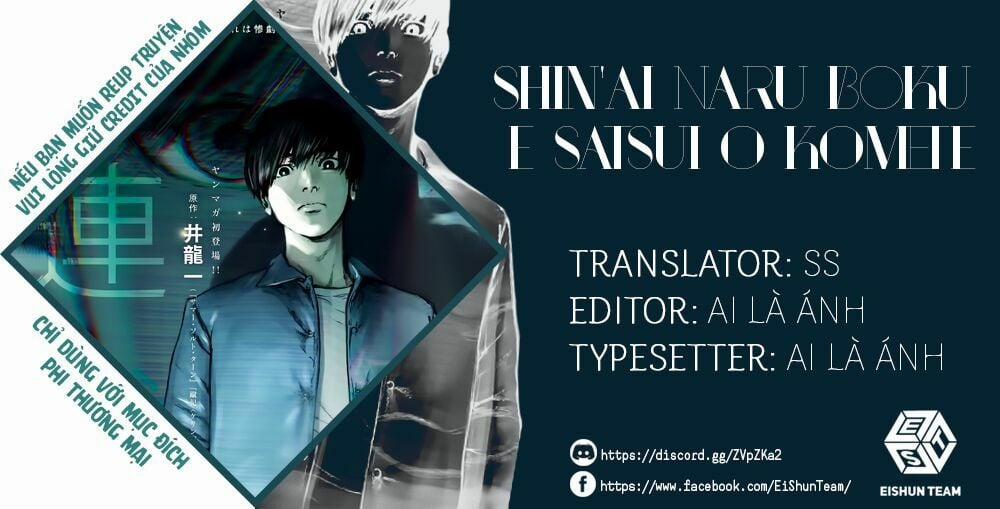 Shin’ai Naru Boku E Satsui Wo Komete 2 trang 1