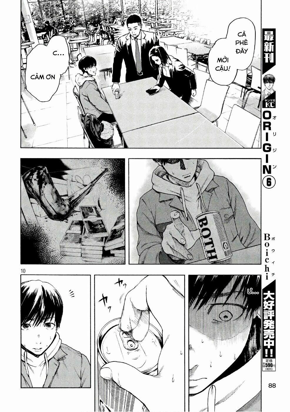 Shin’ai Naru Boku E Satsui Wo Komete 3 trang 11