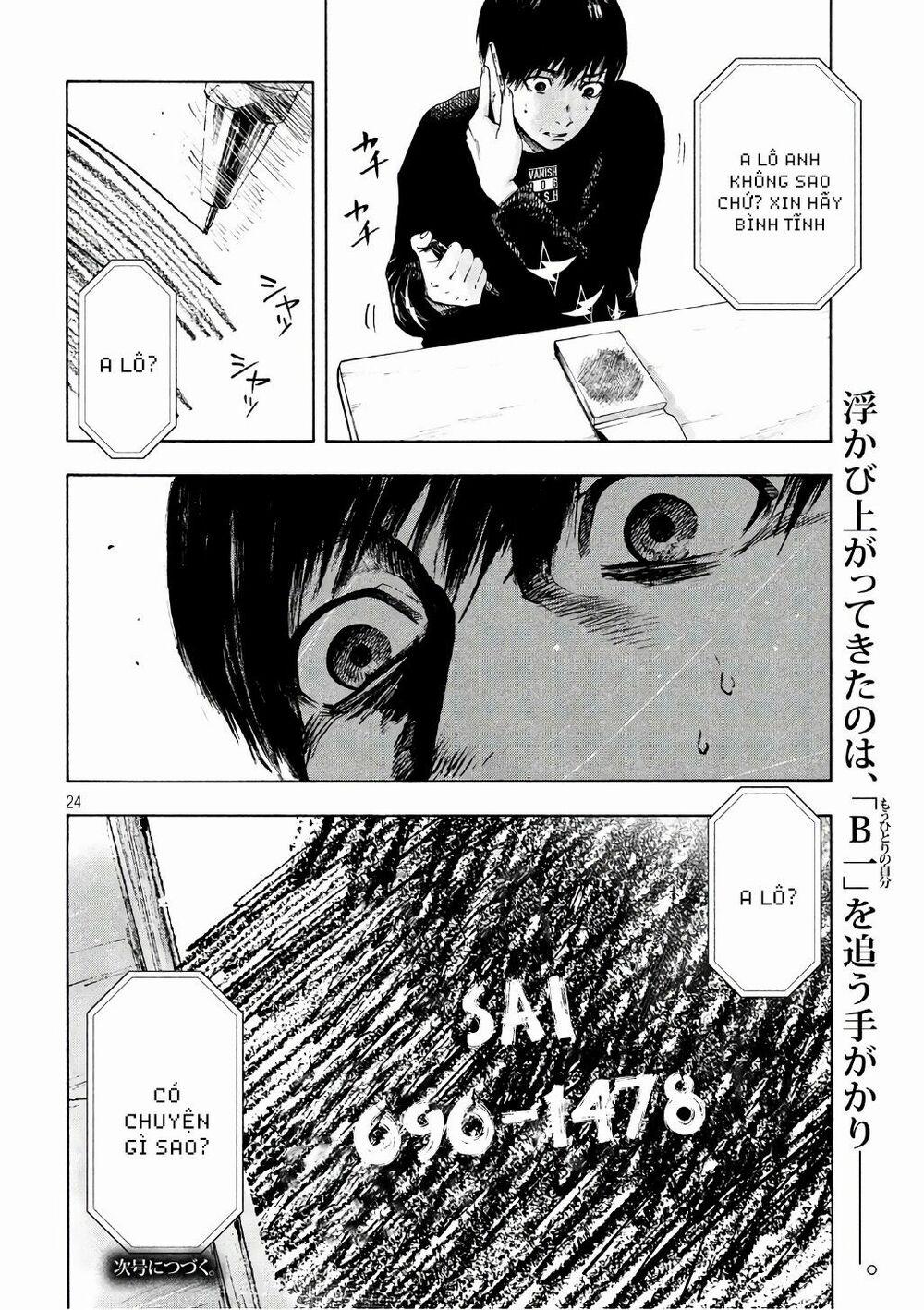 Shin’ai Naru Boku E Satsui Wo Komete 4 trang 25