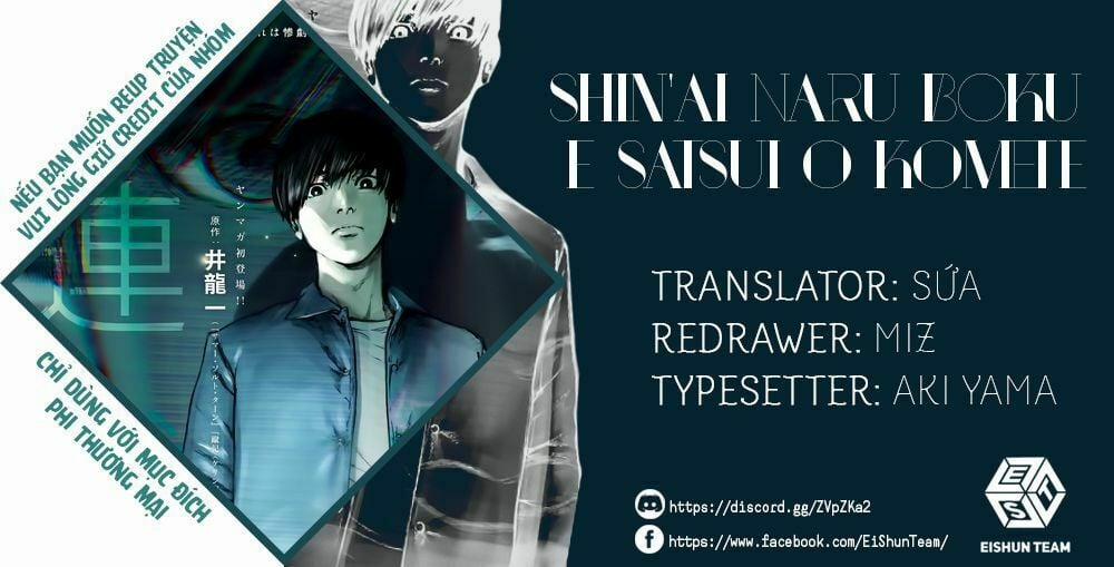 Shin’ai Naru Boku E Satsui Wo Komete 41 trang 1