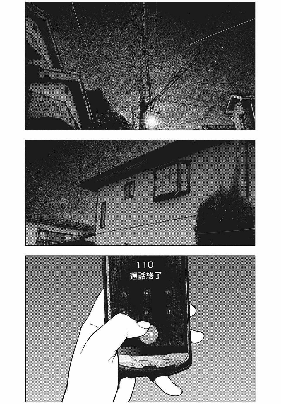 Shin’ai Naru Boku E Satsui Wo Komete 89 trang 3