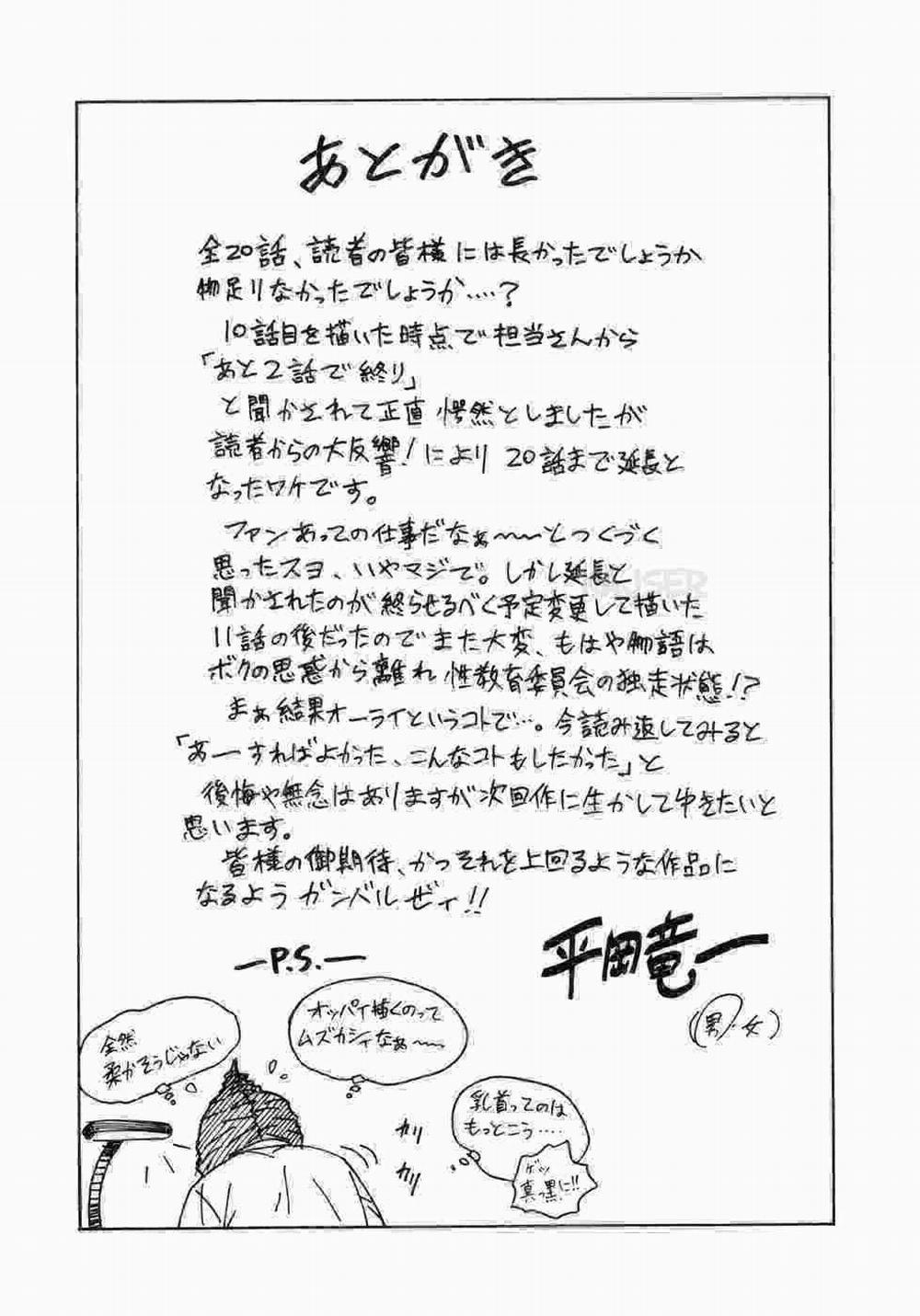 Shin Dorei Jokyoushi Mashou no Curriculum 9 END trang 16