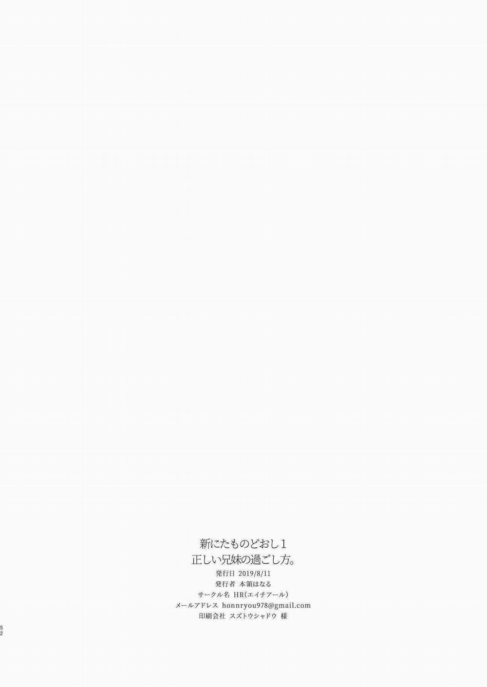 Shin Nitamondooshi Oneshot trang 21