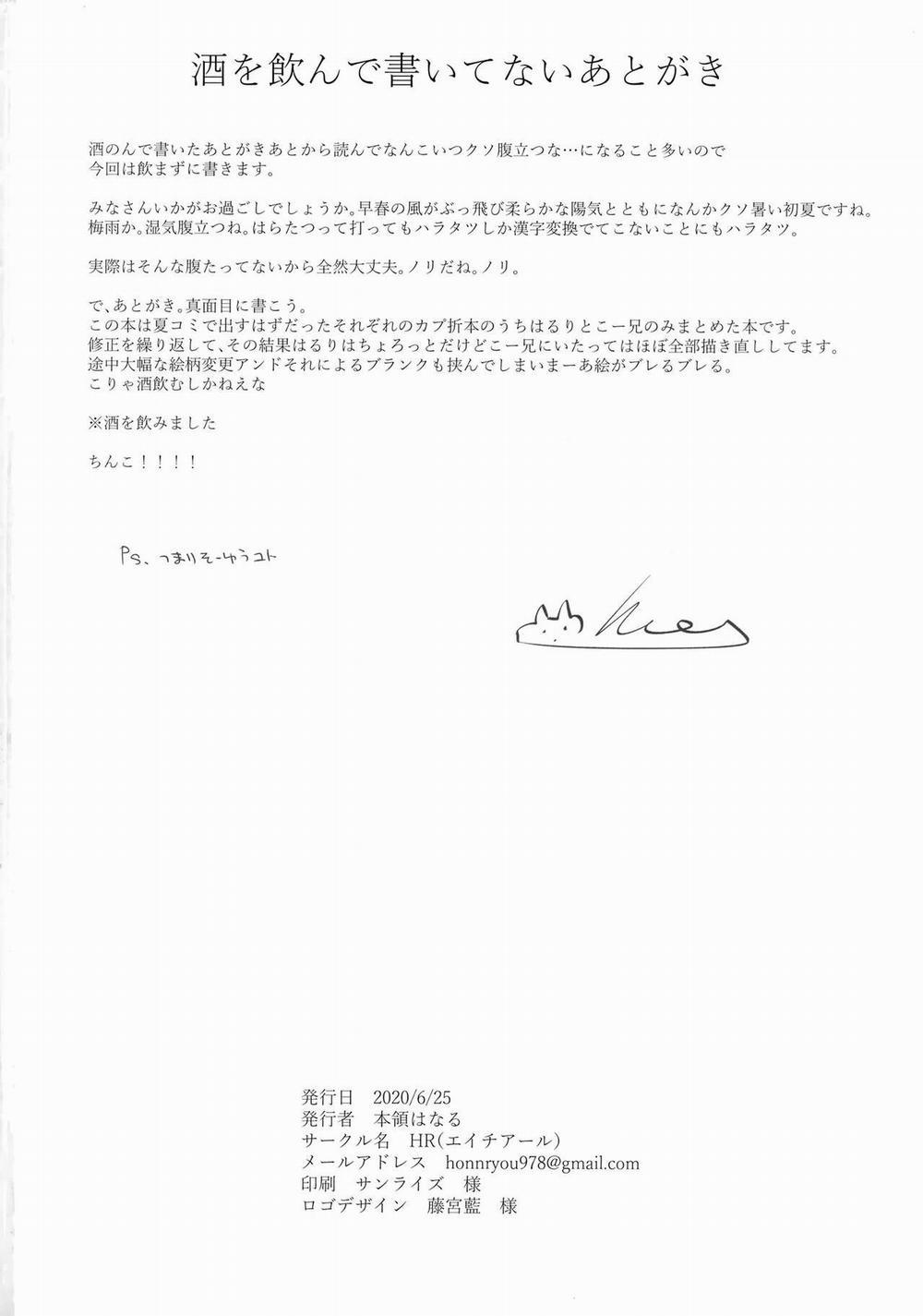 Shin Nitamonodooshi Bangaihen Chotto Mirai no Ohanashi Oneshot trang 19