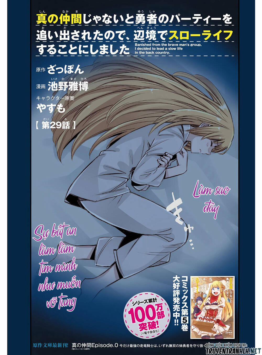 Shin No Nakama Janai To Yuusha No Party Wo Oidasareta No De, Henkyou De Slow Life Suru Koto Ni Shima 29 trang 5