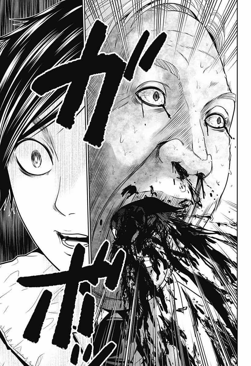 Shin Tokyo 1 trang 31