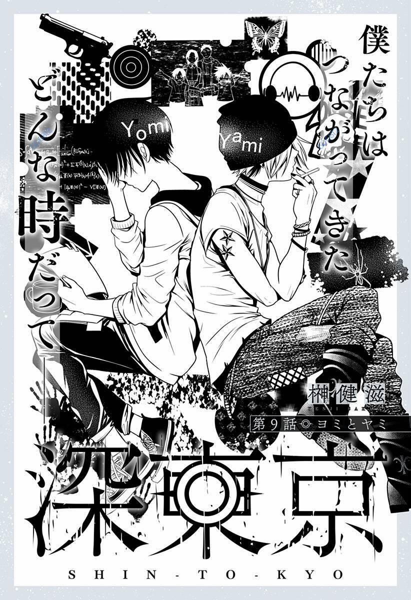 Shin Tokyo 9 trang 0