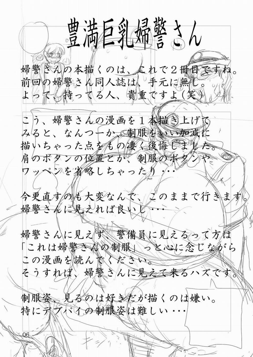 Shingo Ginben 1 trang 4