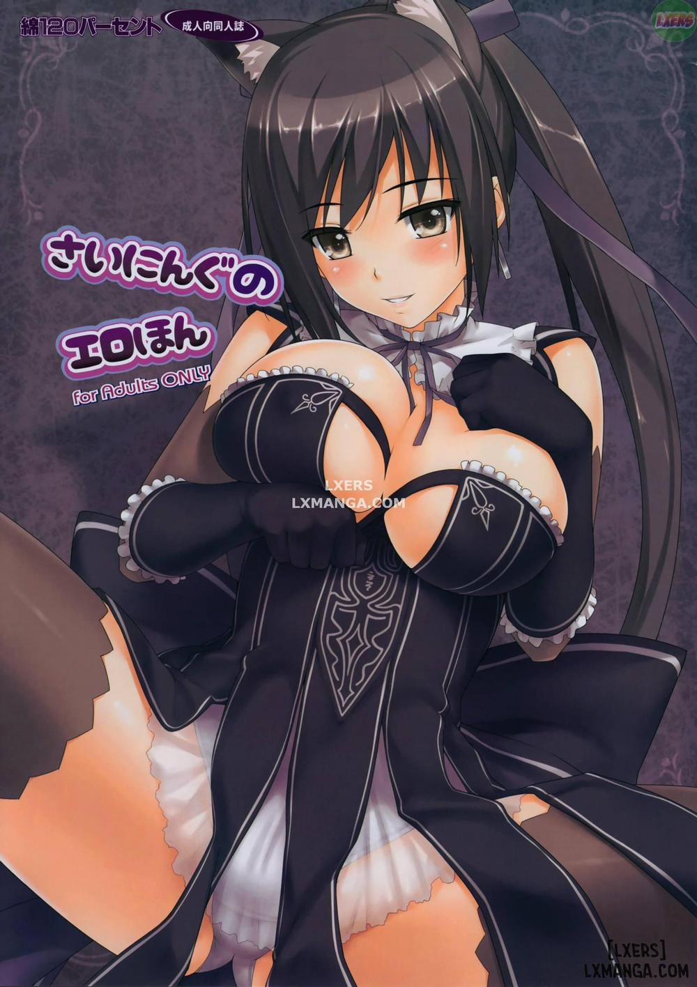 Shining Erotic Book Oneshot trang 0