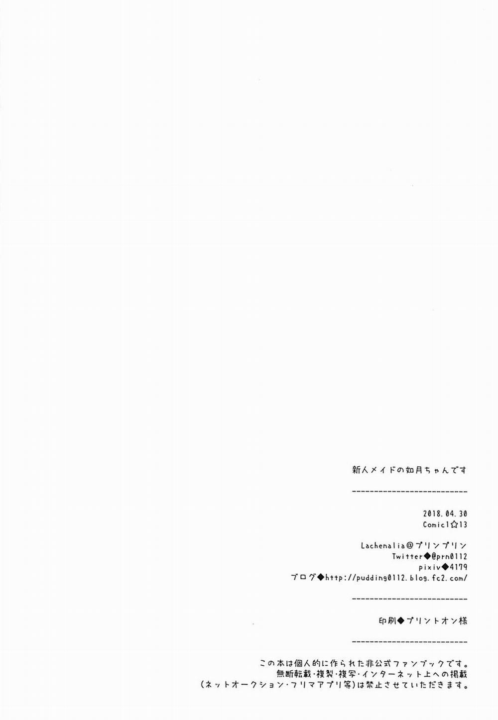 Shinjin Maid no Kisaragi-chan desu Oneshot trang 26