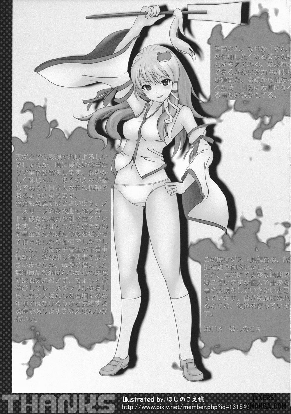 Shinkou no Tamamono Oneshot trang 21