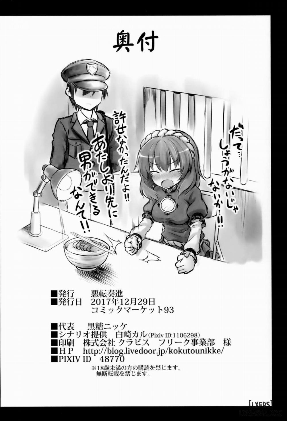 Shinkou no Tame ni Sanae-san ga Shokushu Oneshot trang 28