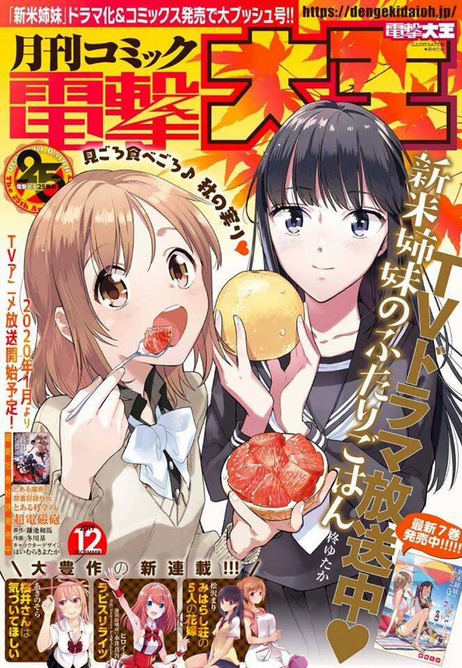 Shinmai Shimai No Futari Gohan 43 trang 1