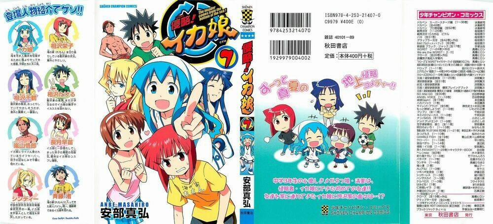 Shinryaku! Ika Musume 115 trang 1