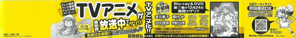 Shinryaku! Ika Musume 134 trang 3