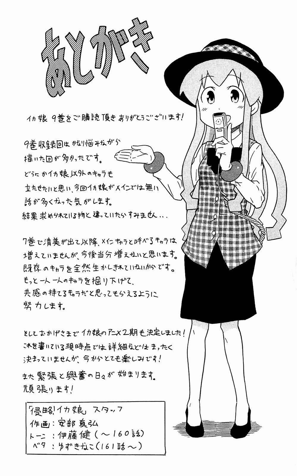 Shinryaku! Ika Musume 171 trang 8