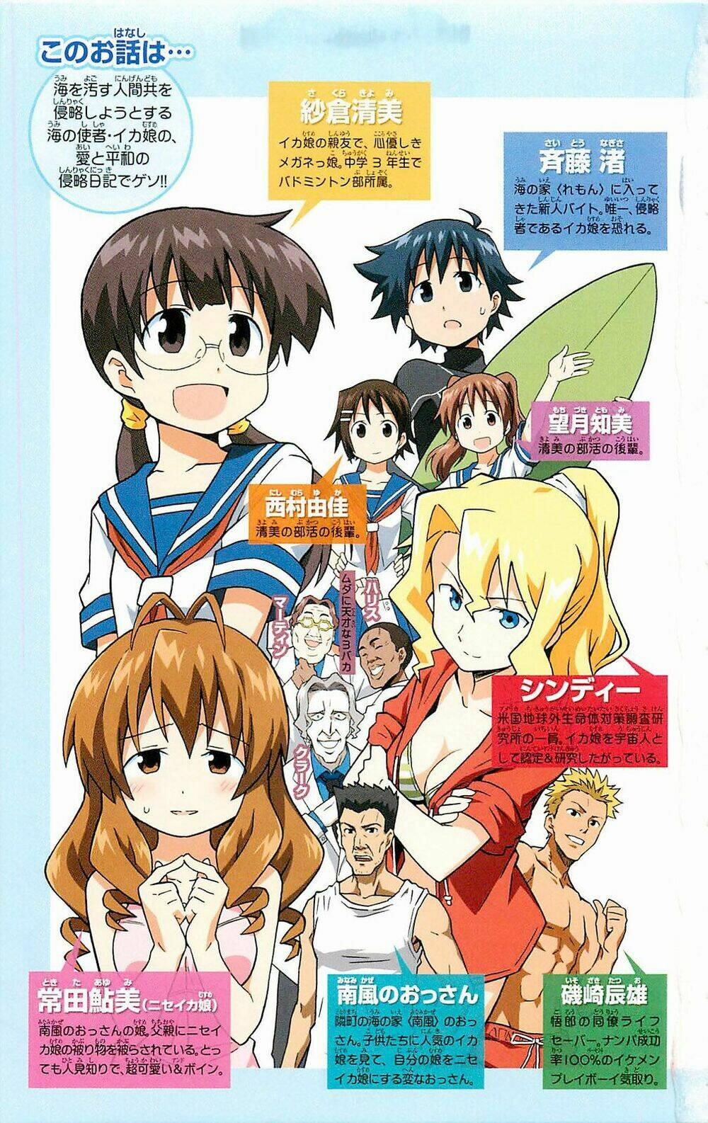 Shinryaku! Ika Musume 172 trang 3