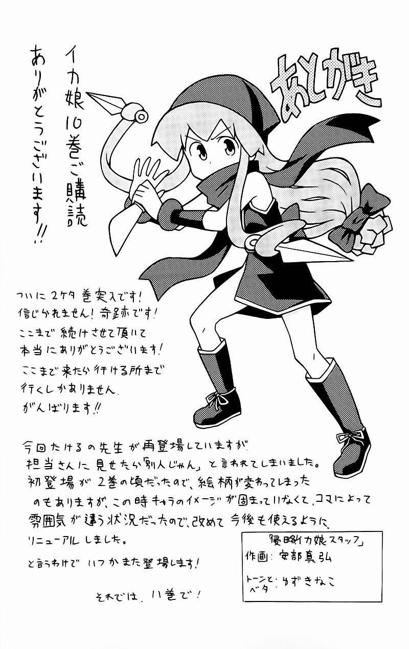 Shinryaku! Ika Musume 190 trang 8