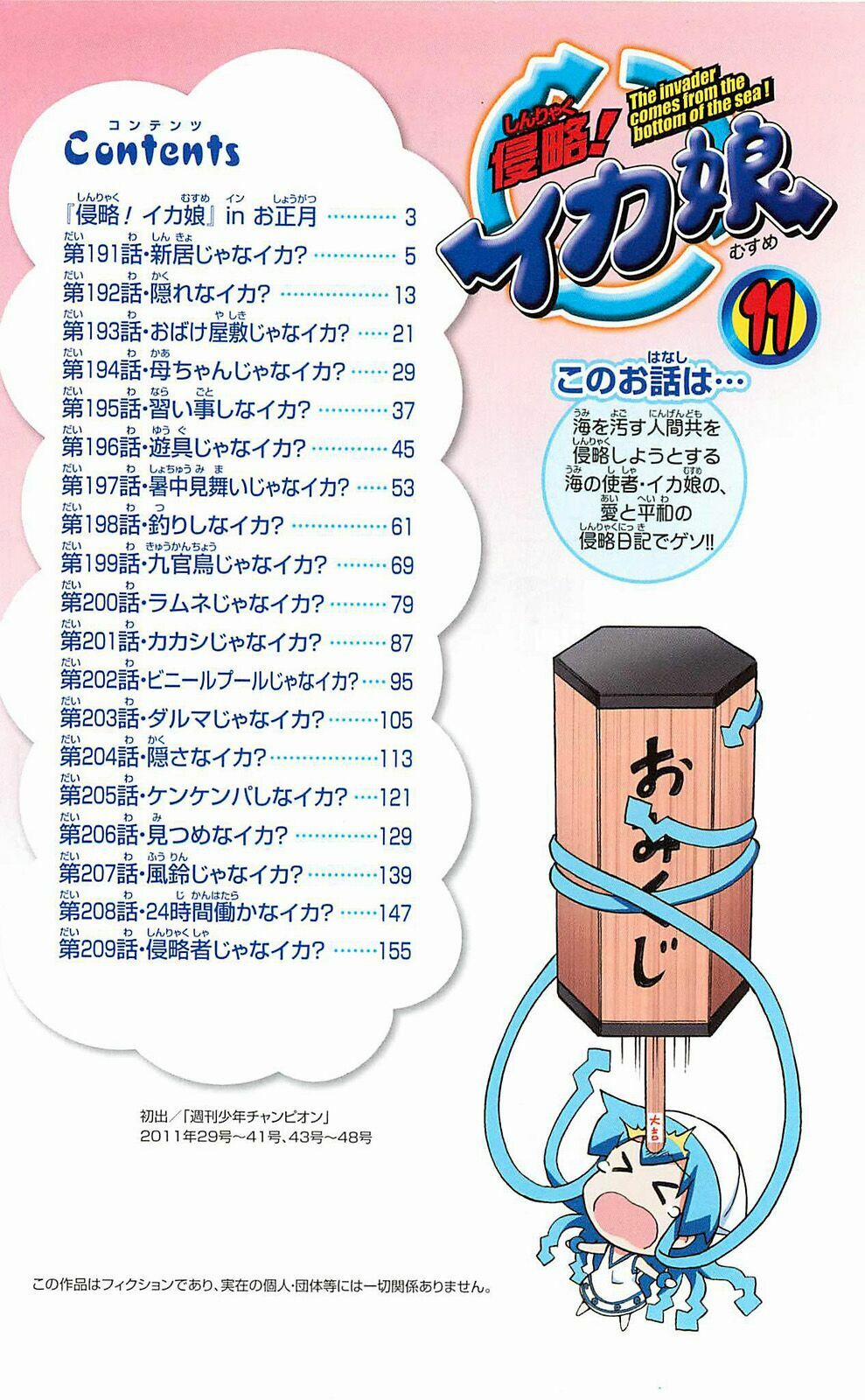 Shinryaku! Ika Musume 191 trang 4