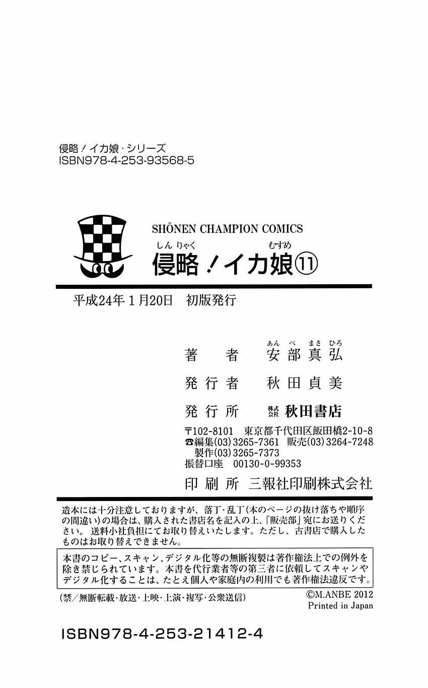 Shinryaku! Ika Musume 209 trang 9