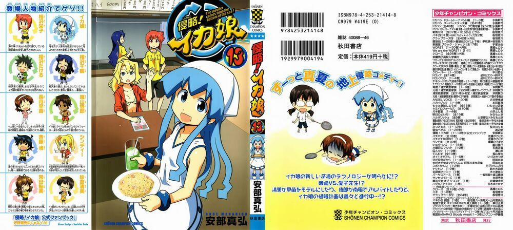 Shinryaku! Ika Musume 229 trang 1