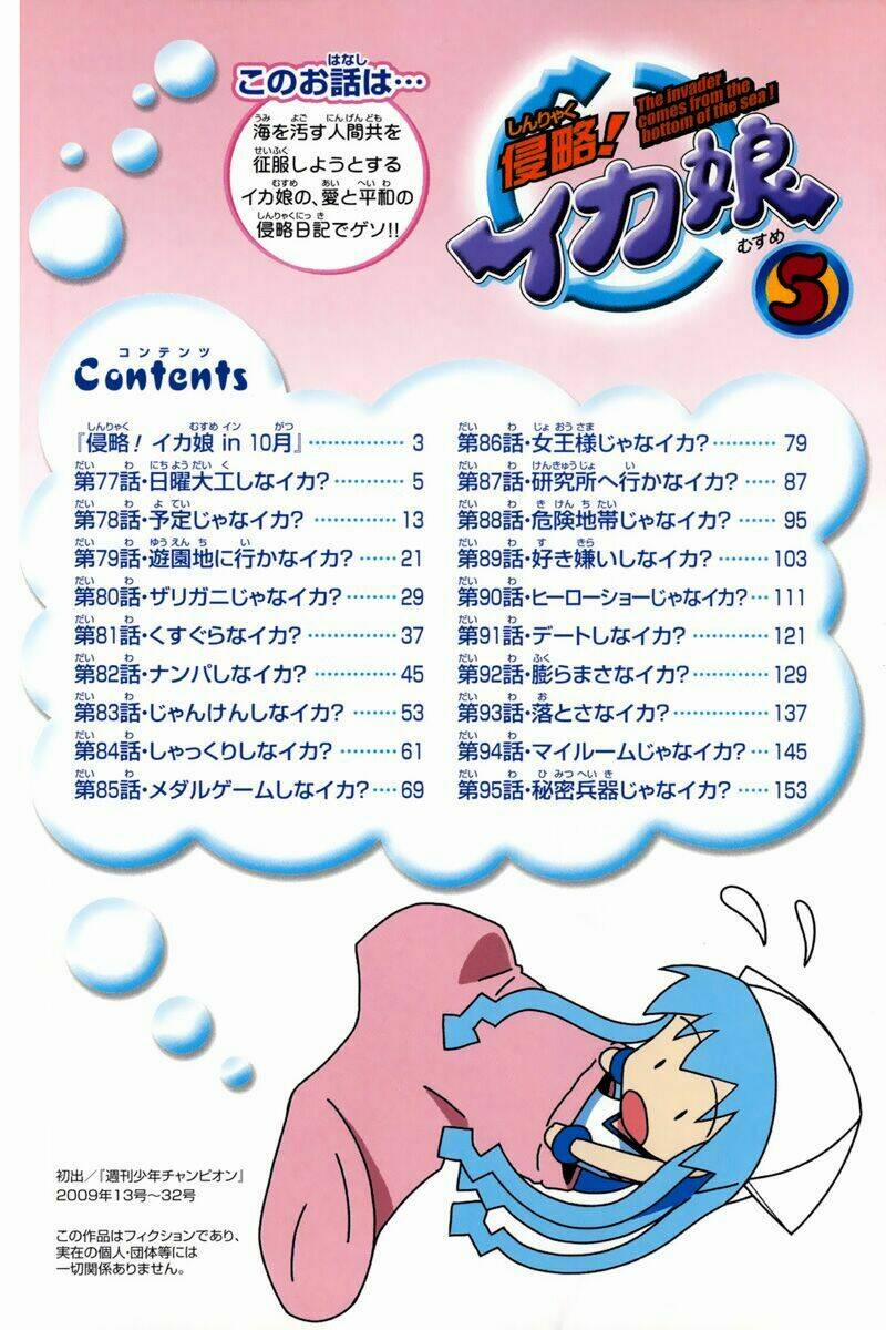 Shinryaku! Ika Musume 77 trang 6