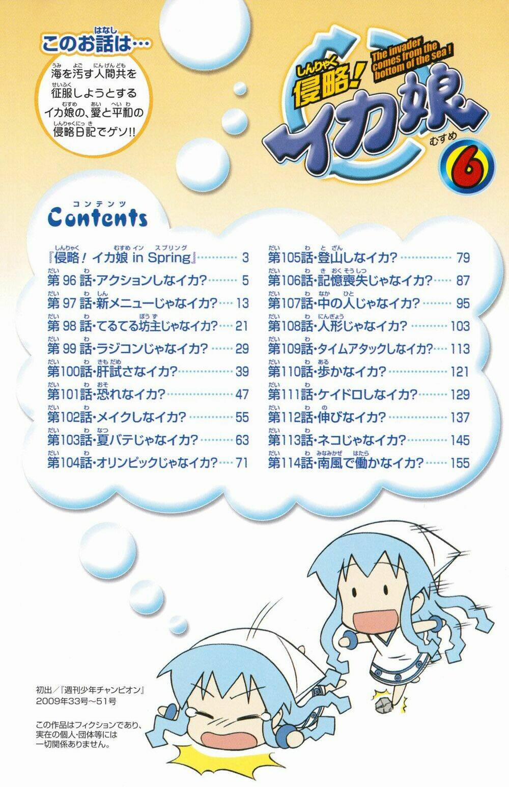 Shinryaku! Ika Musume 96 trang 6