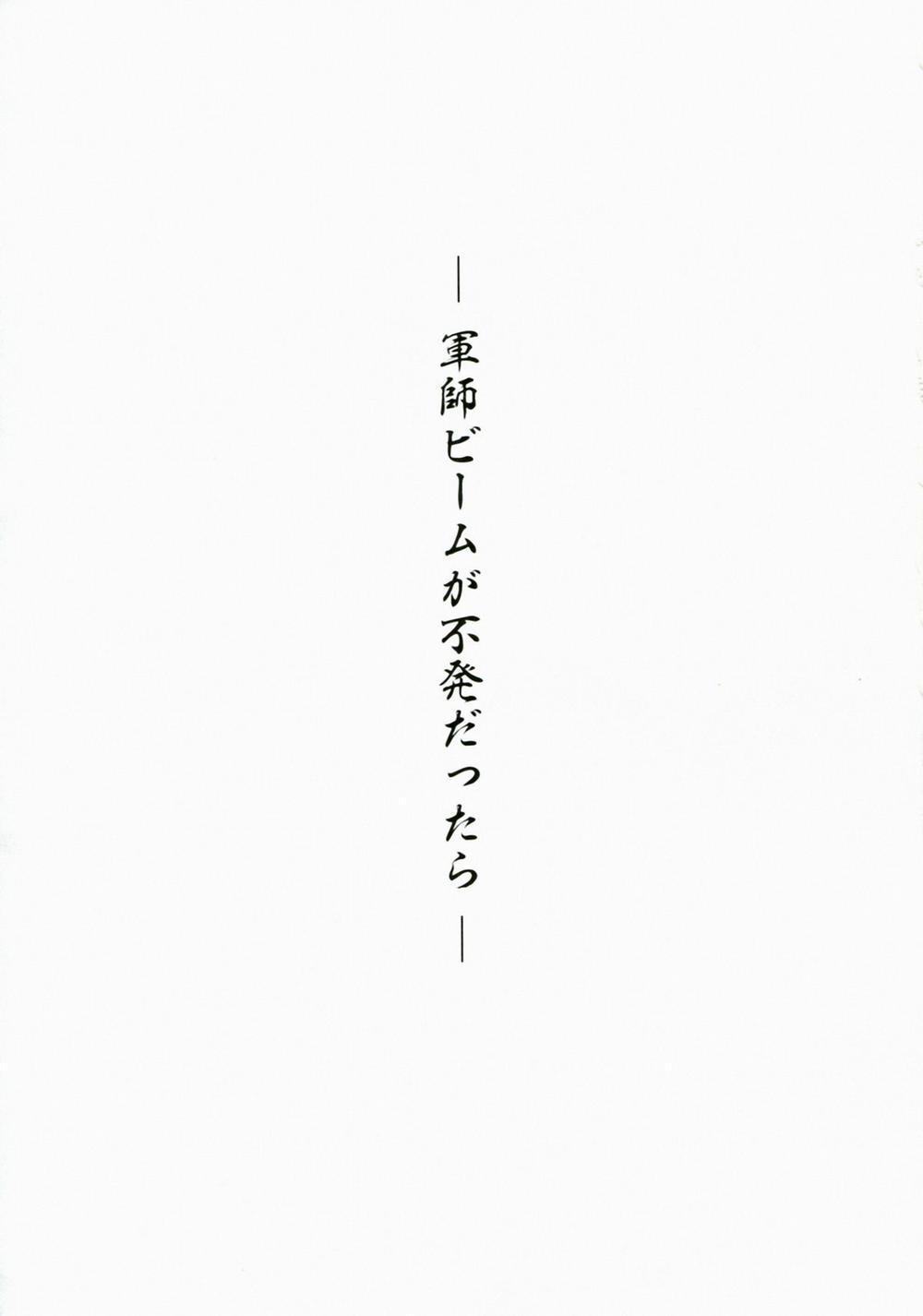 Shinsan Kibou Oneshot trang 7