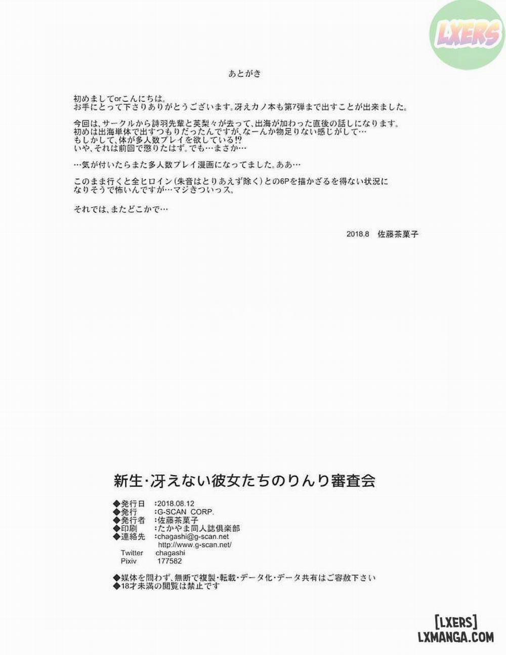 Shinsei Saenai Kanojo-tachi no Rinri Shinsakai Oneshot trang 31