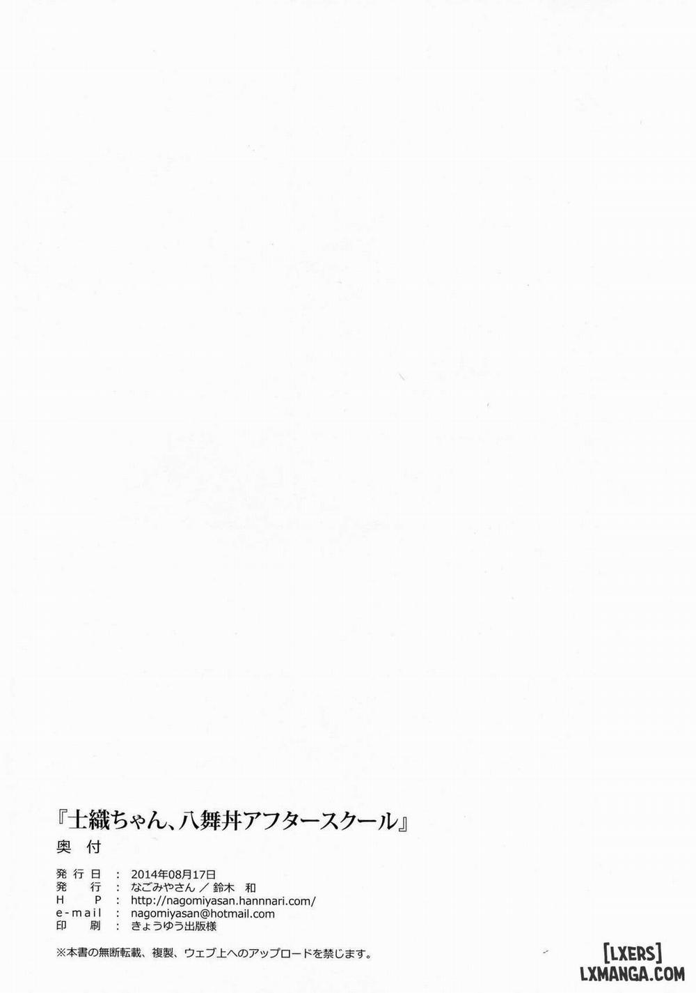 Shiori-chan, Hachi Mai Donburi After School Oneshot trang 21