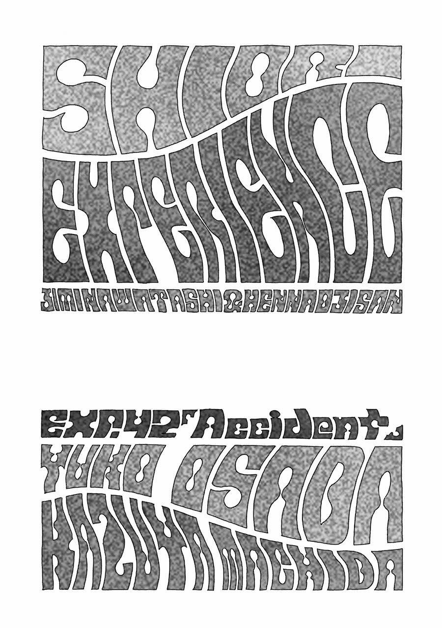 Shiori Experience - Jimi Na Watashi To Hen Na Oji-San 42 trang 8