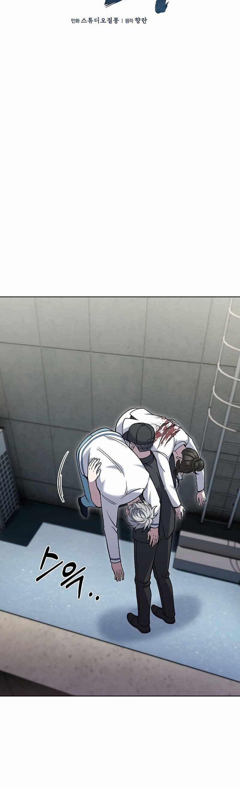 Shipper Đến Từ Murim 29 trang 5