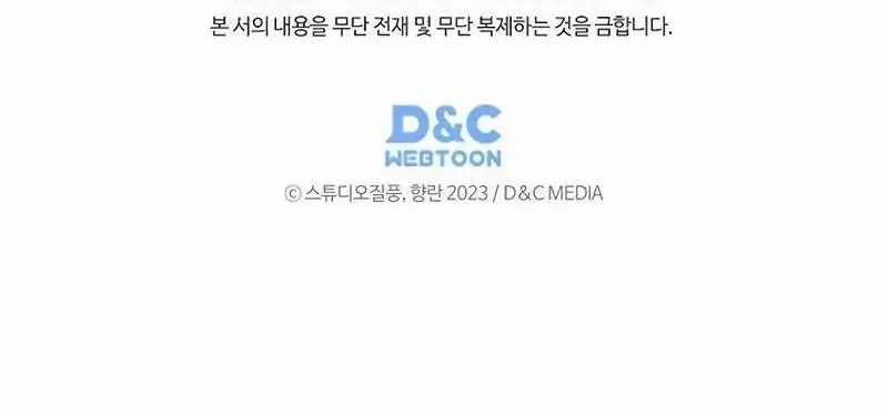 Shipper Đến Từ Murim 47 trang 143