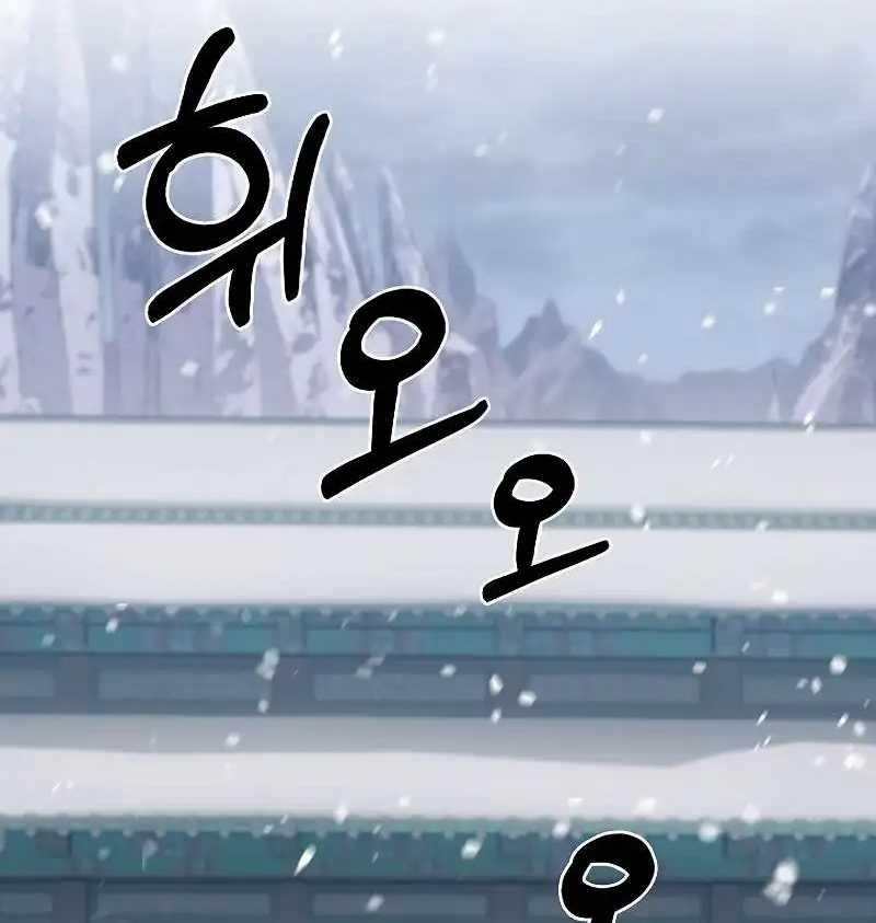 Shipper Đến Từ Murim 47 trang 2