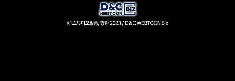 Shipper Đến Từ Murim 48 trang 159