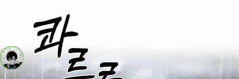 Shipper Đến Từ Murim 49 trang 373