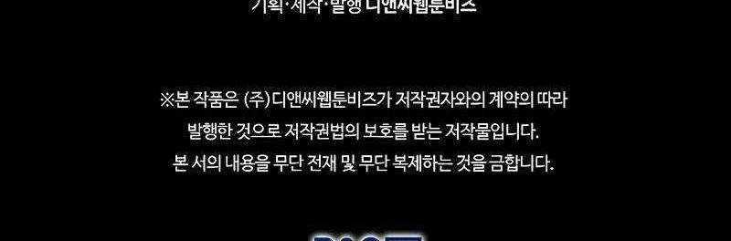 Shipper Đến Từ Murim 49 trang 398