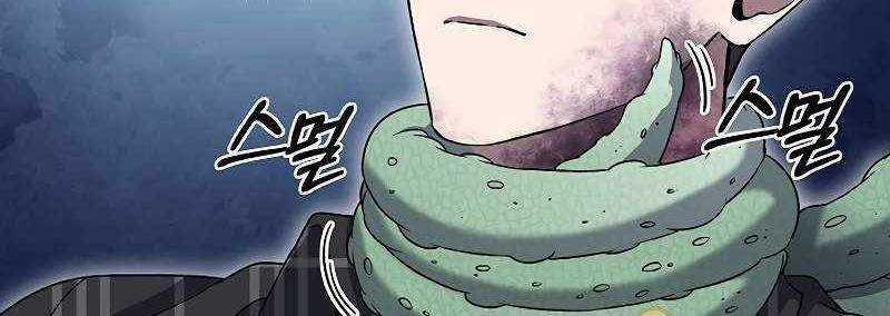 Shipper Đến Từ Murim 49 trang 46