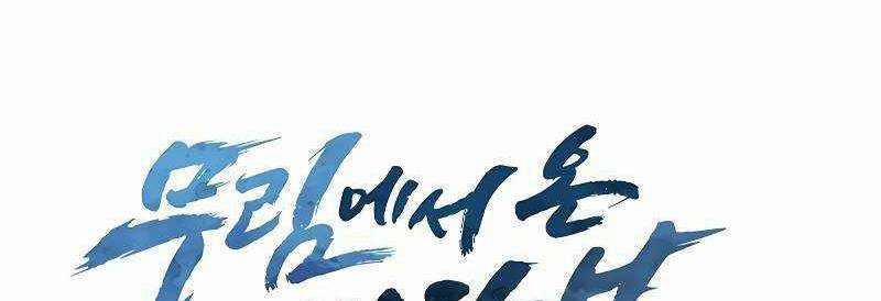 Shipper Đến Từ Murim 51 trang 177