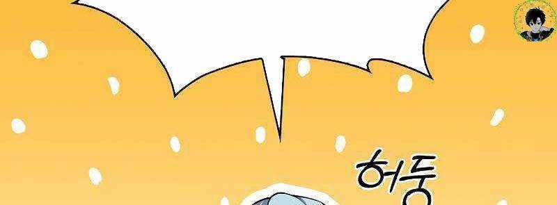 Shipper Đến Từ Murim 51 trang 302