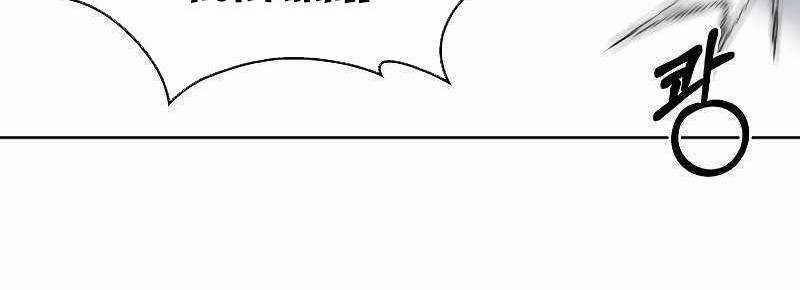 Shipper Đến Từ Murim 51 trang 389