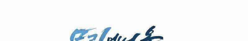 Shipper Đến Từ Murim 51 trang 443