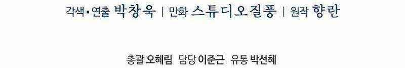 Shipper Đến Từ Murim 51 trang 446