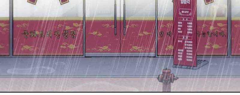 Shipper Đến Từ Murim 51 trang 9